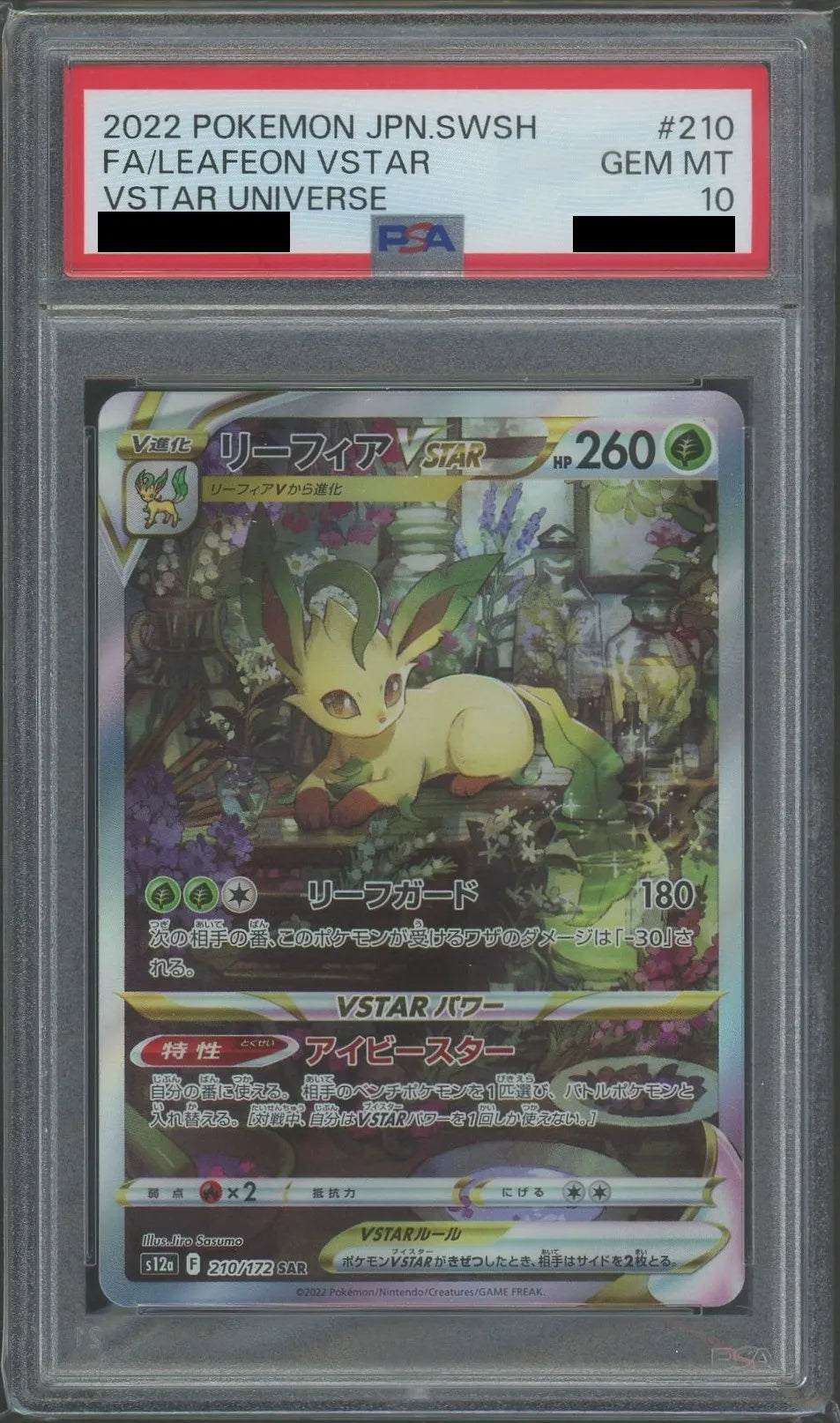 【PSA10】リーフィアVSTAR(SAR){草}〈210/172〉[S12a]