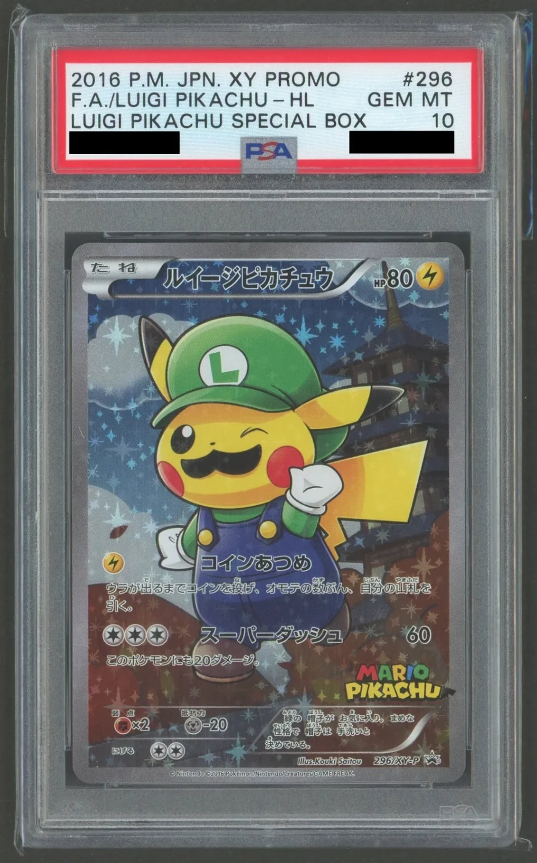 【PSA10】ルイージピカチュウ(PROMO){雷}〈296/XY-P〉[XY-P]#1492