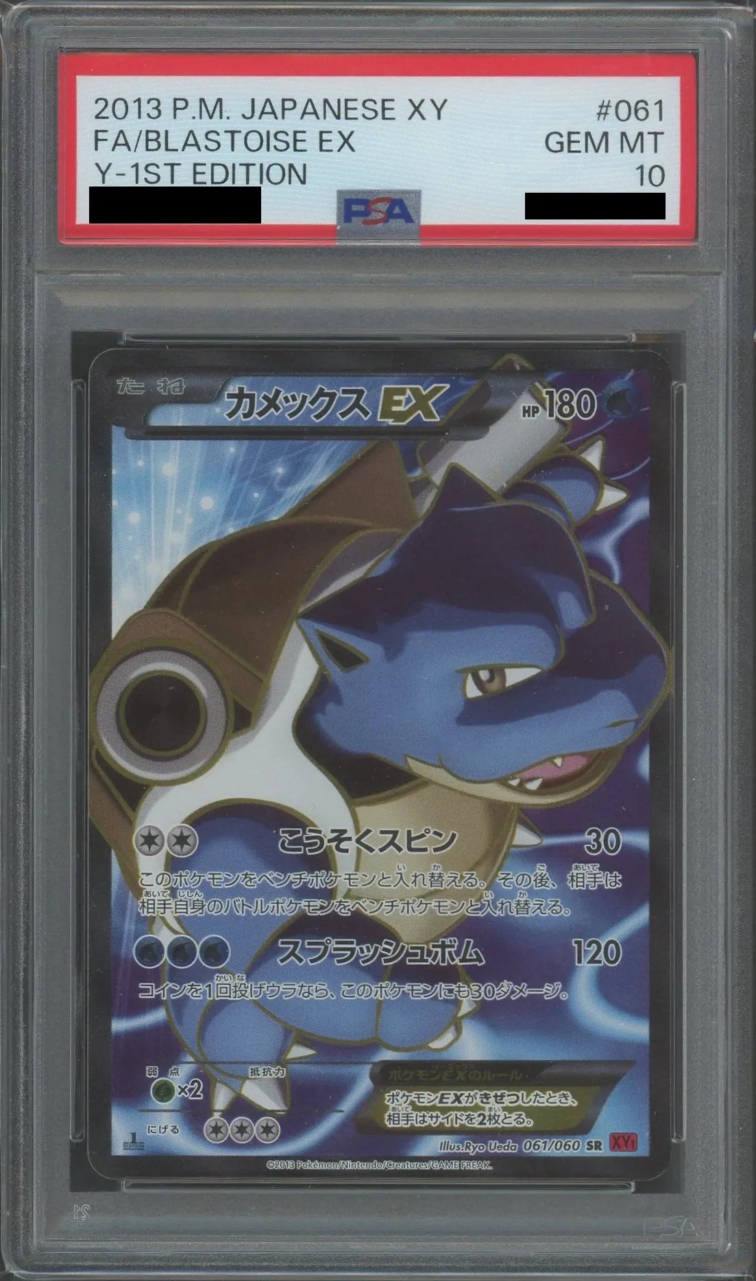 【PSA10】カメックスEX(SR){水}〈061/060〉[XY1-r]*1ED