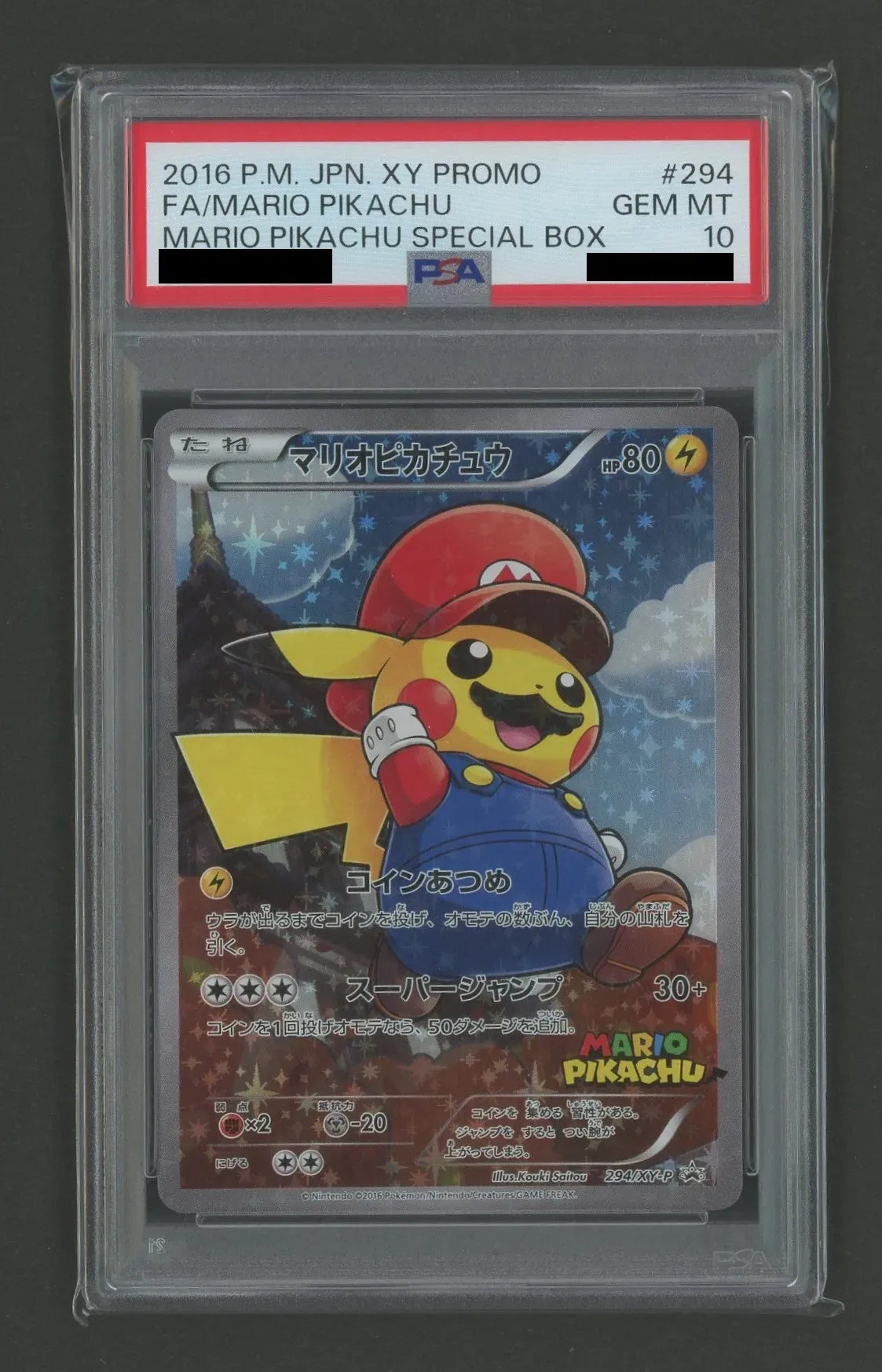 【PSA10】マリオピカチュウ(PROMO){雷}〈294/XY-P〉[XY-P]#1535