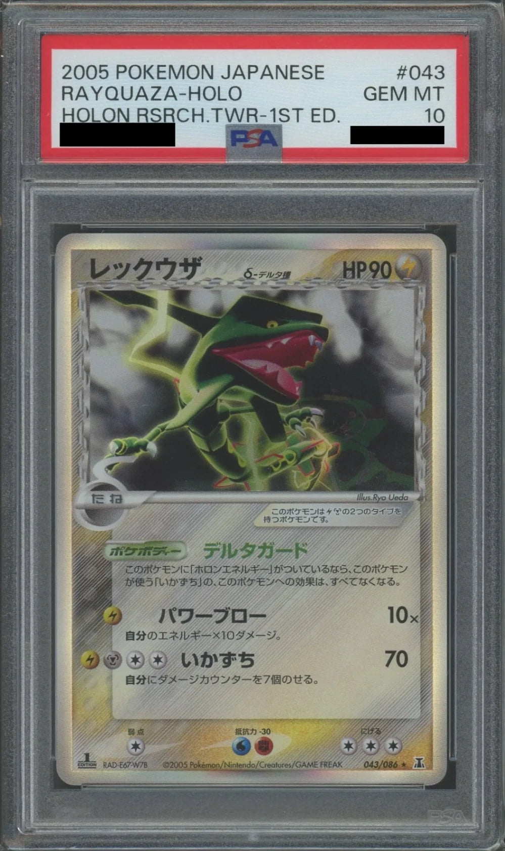 【PSA10】レックウザδ-デルタ種:1ED(R){雷鋼}〈043/086〉[P6]