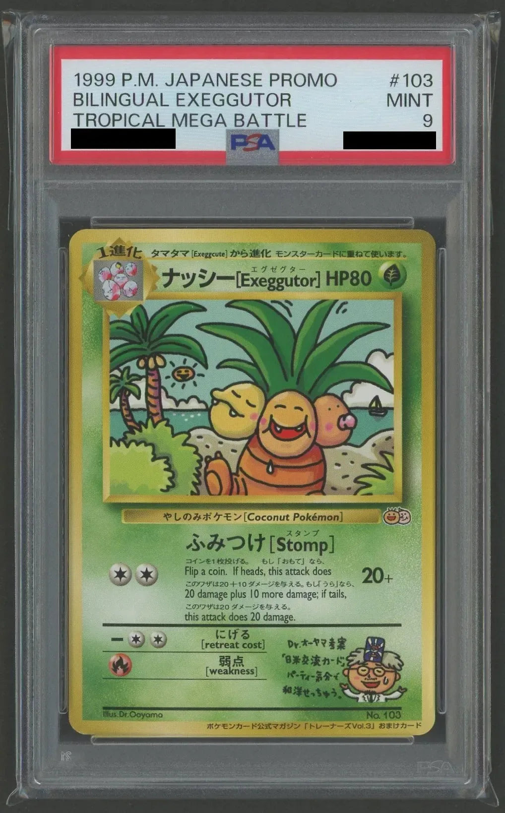 【PSA9】ナッシー［Exeggutor］:光沢なし(PROMO){草}〈-〉[PMCG-P]#1480