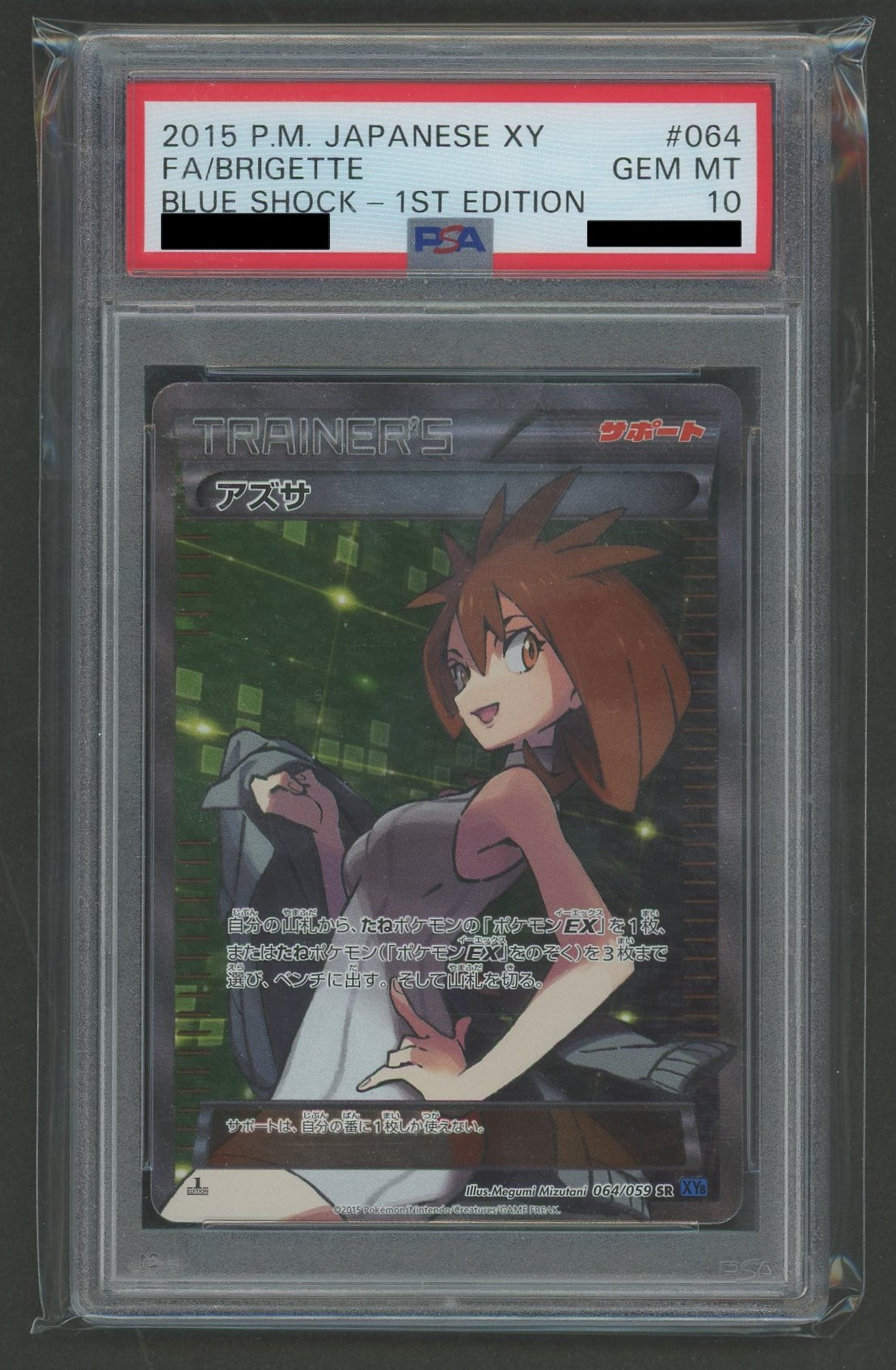 【PSA10】アズサ(SR){サポート}〈064/059〉[XY8-b]