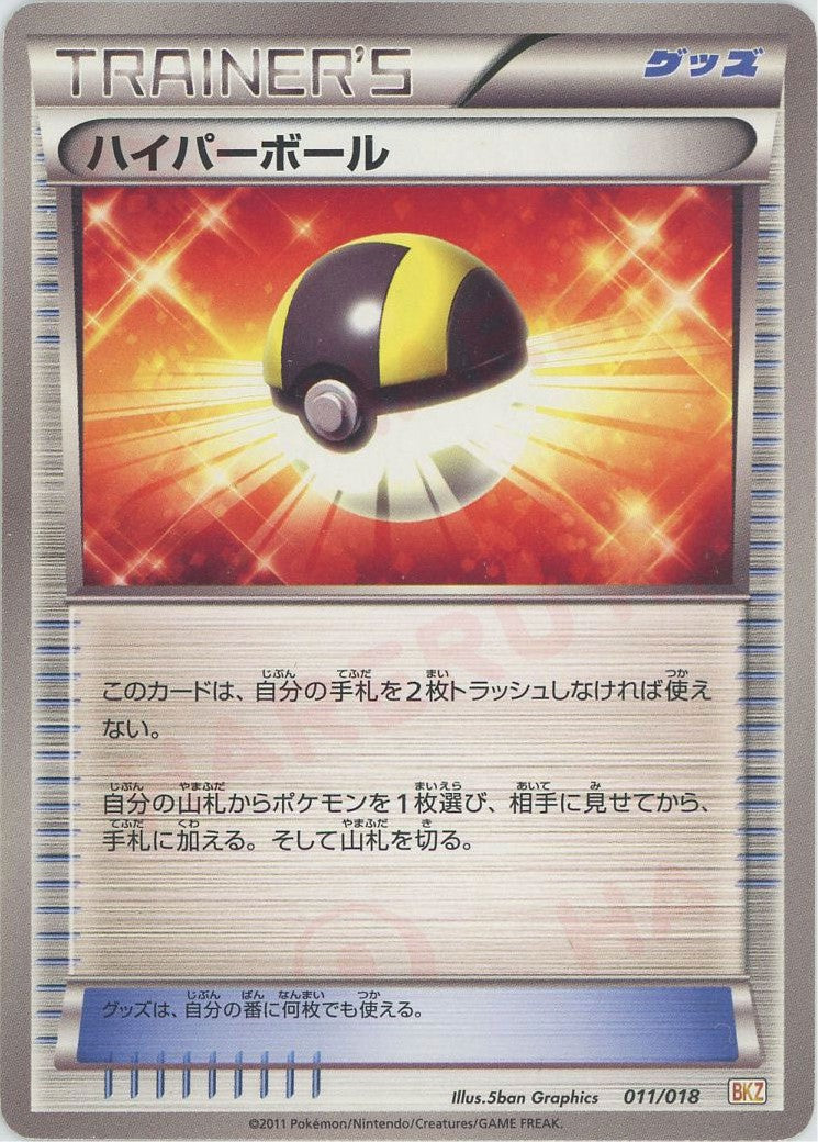 レシラム EX バトル強化デッキ60 レシラムEX 004 018 - ポケモンカード