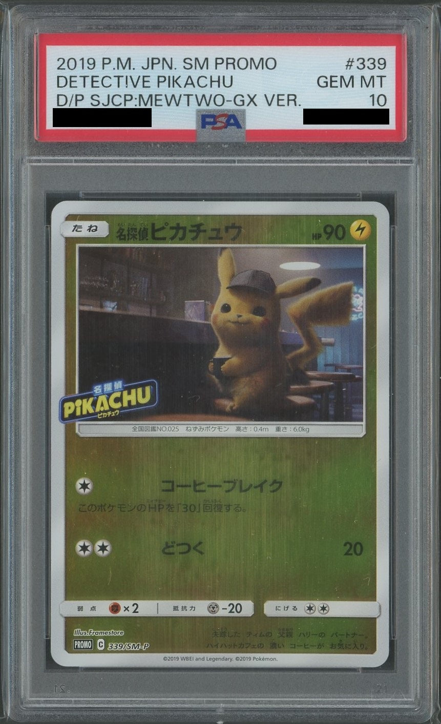 【PSA10】名探偵ピカチュウ(PROMO){雷}〈339/SM-P〉[SM-P]