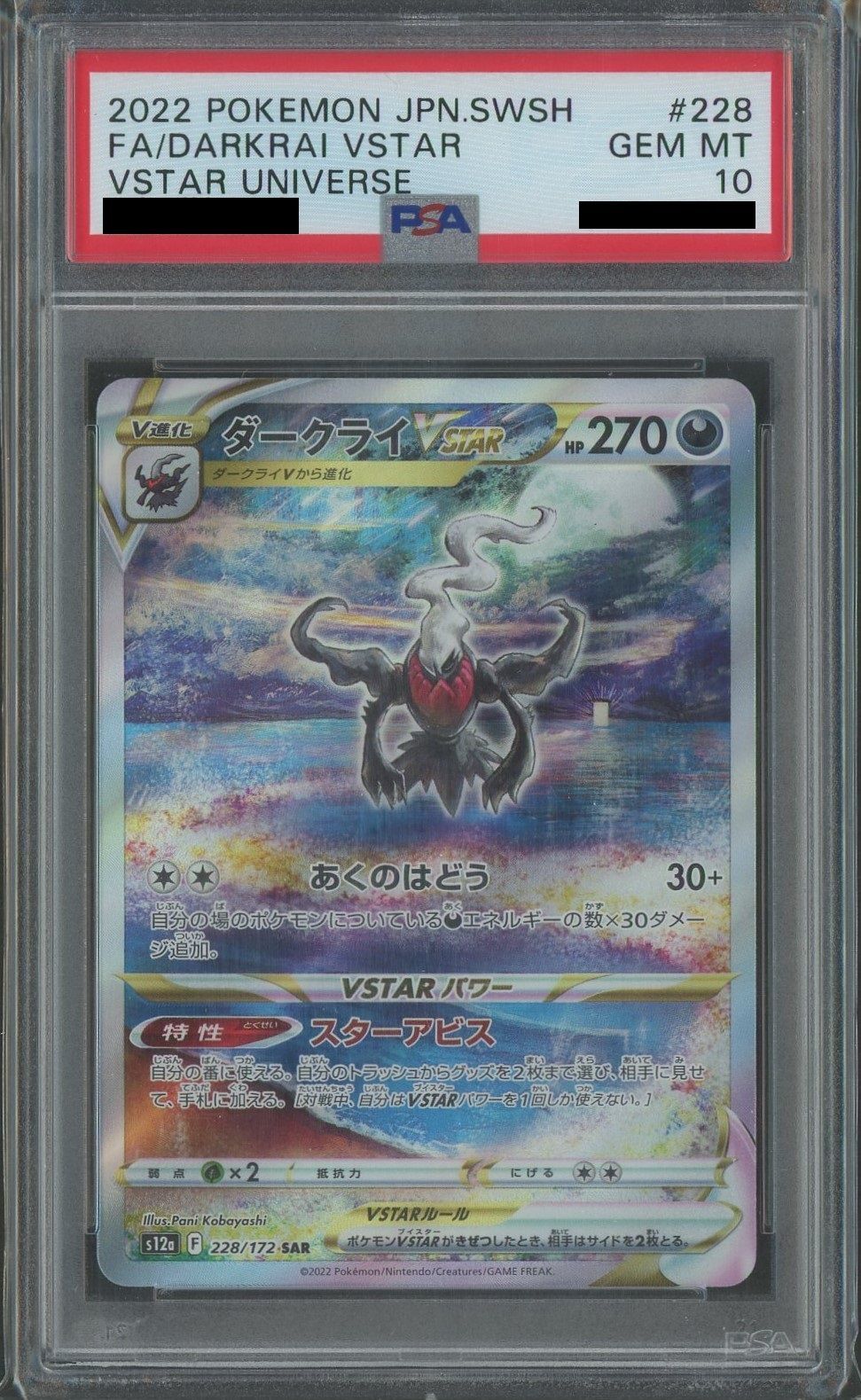 【PSA10】ダークライVSTAR(SAR){悪}〈228/172〉[S12a]