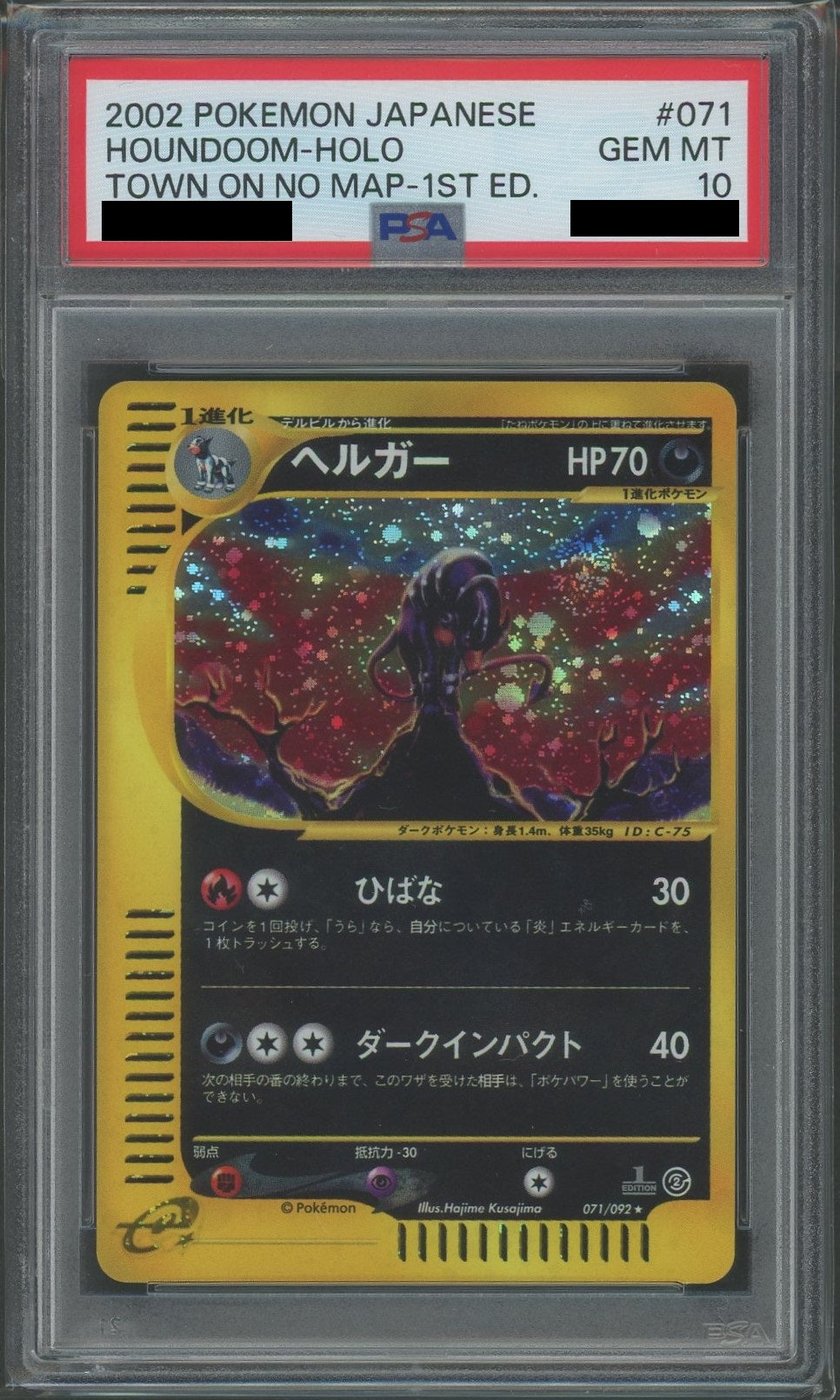 PSA10】ヘルガー:キラ1ED(☆H){悪}〈071/092〉[e2] – 晴れる屋2