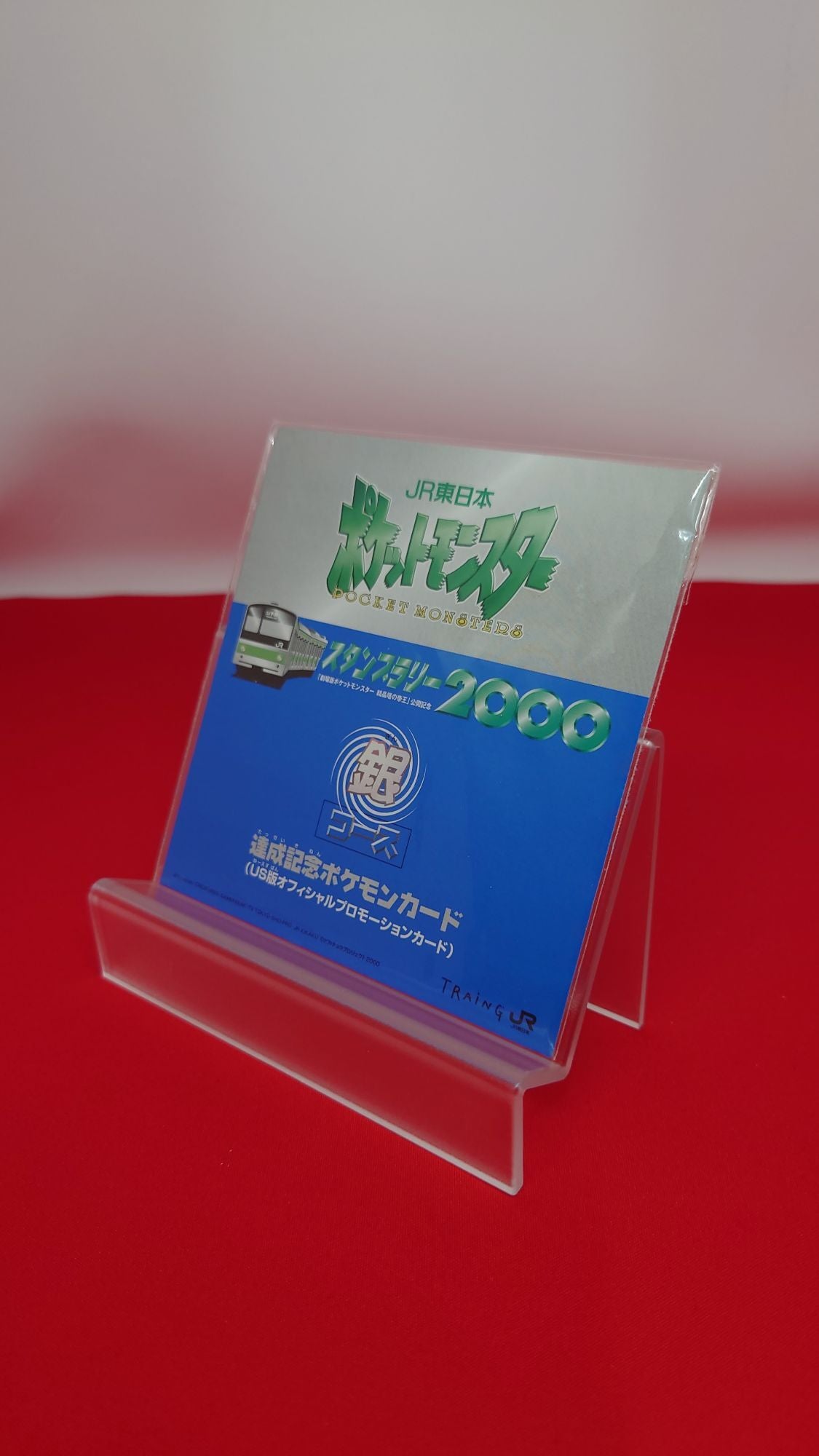 新品  ポケモンカード JR東日本スタンプラリー2000 銀コース◾️内容