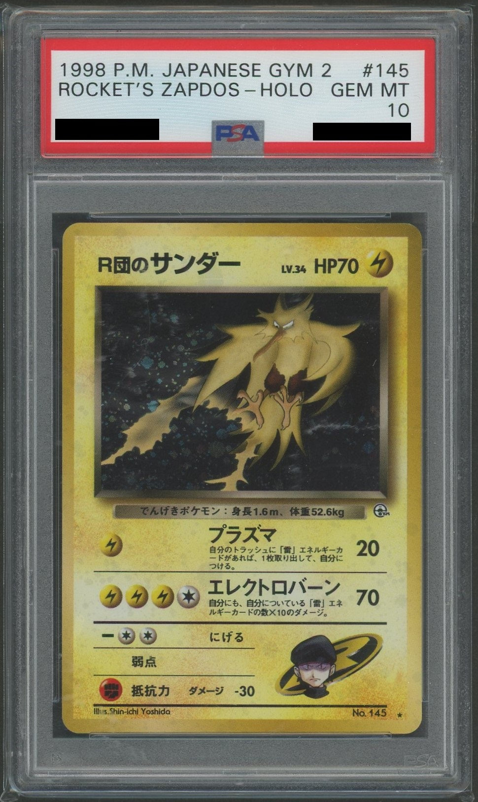 コメントありがとうございますR団のサンダーex PSA10 - ポケモンカード ...