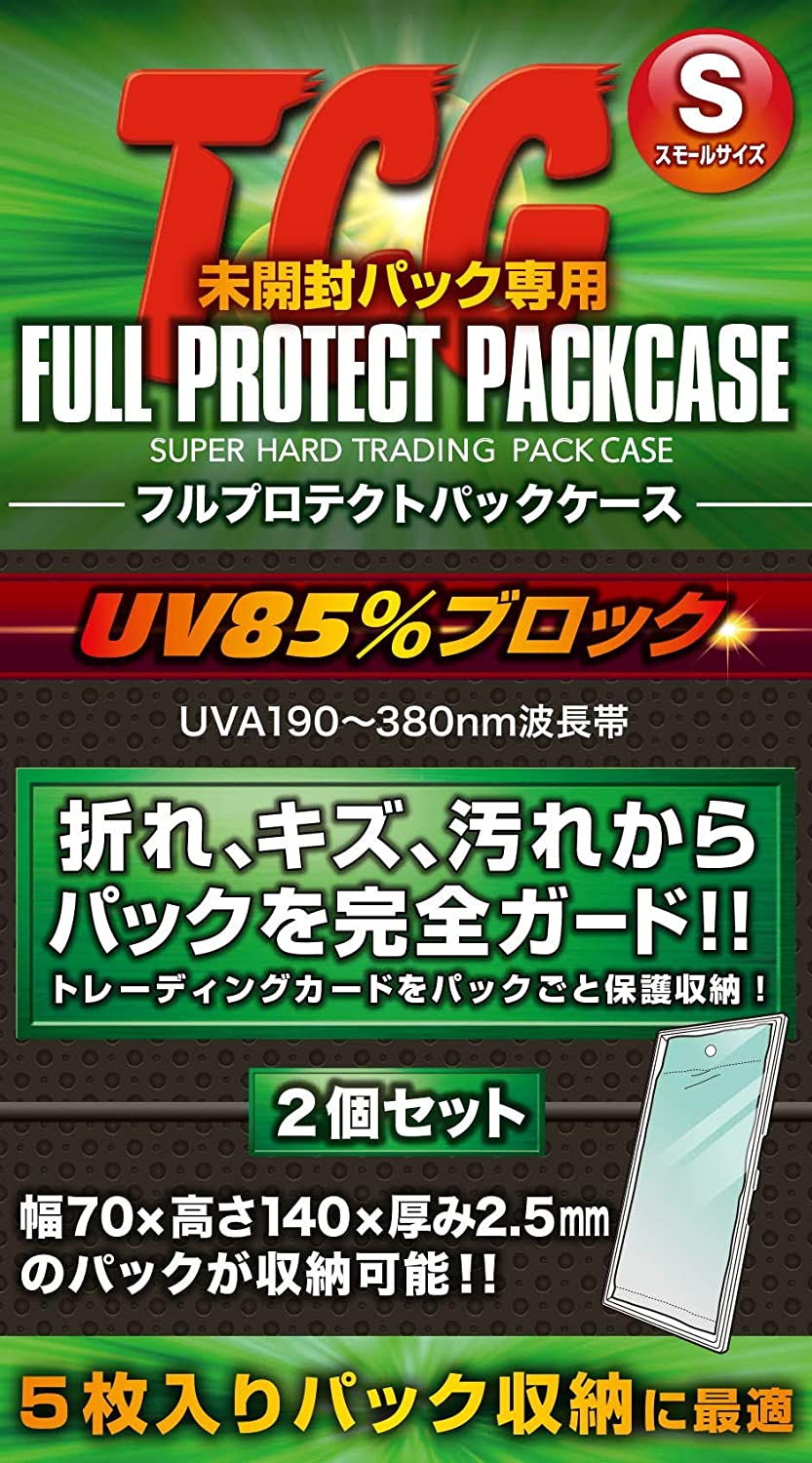 河島製作所 FPPS-2 フルプロテクトパックS 2P – 晴れる屋2