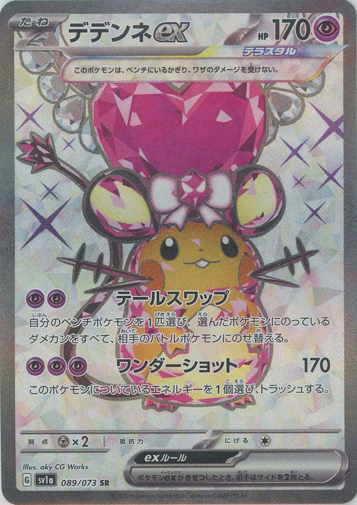 ポケモンカード ギャラドスex sr デデンネex sr PSA10 連番 受発注