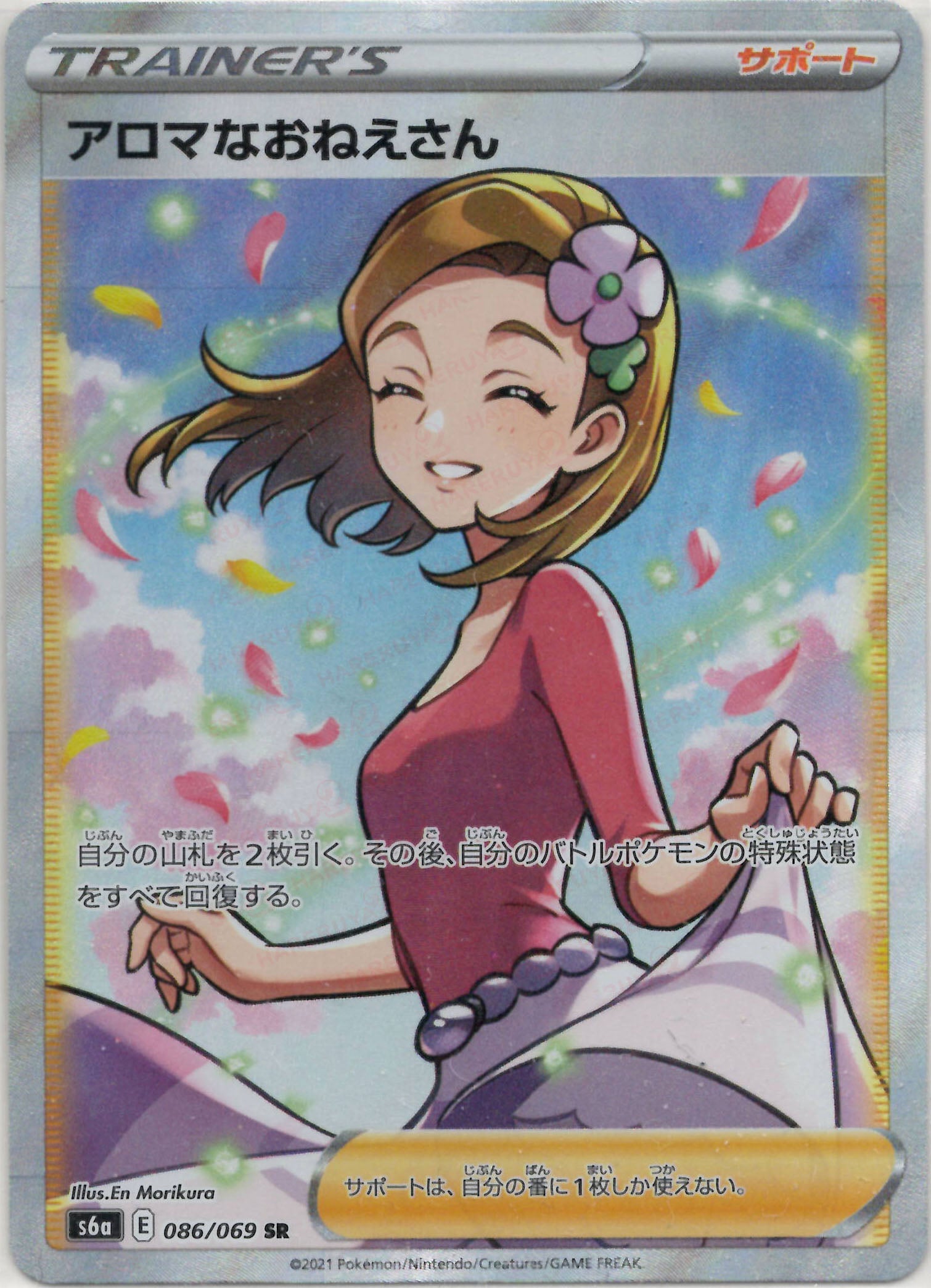 選ぶなら アロマなおねえさん psa10 sr ポケモンカードゲーム - christinacooks.com