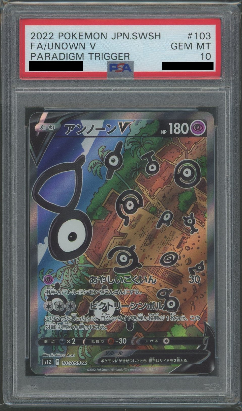 【PSA10】アンノーンV:SA(SR){超}〈103/098〉[S12]