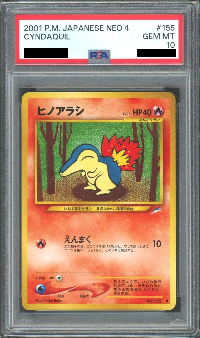 ヒノアラシ　PSA10