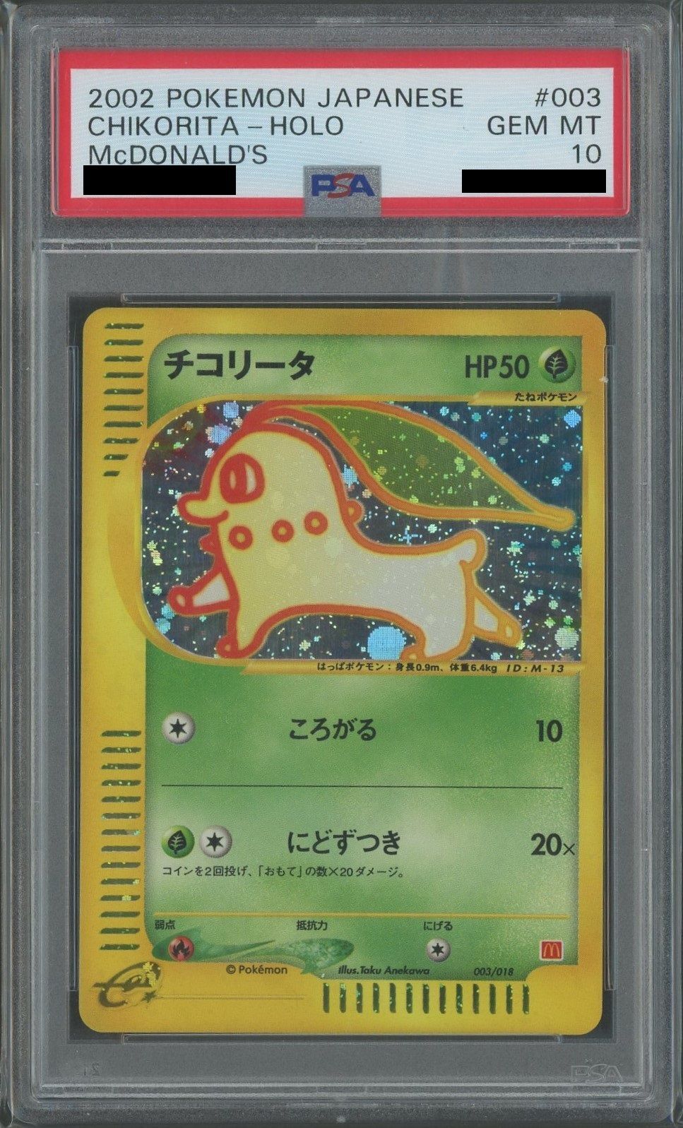 【PSA10】チコリータ(CP){草}〈003/018〉[eM]