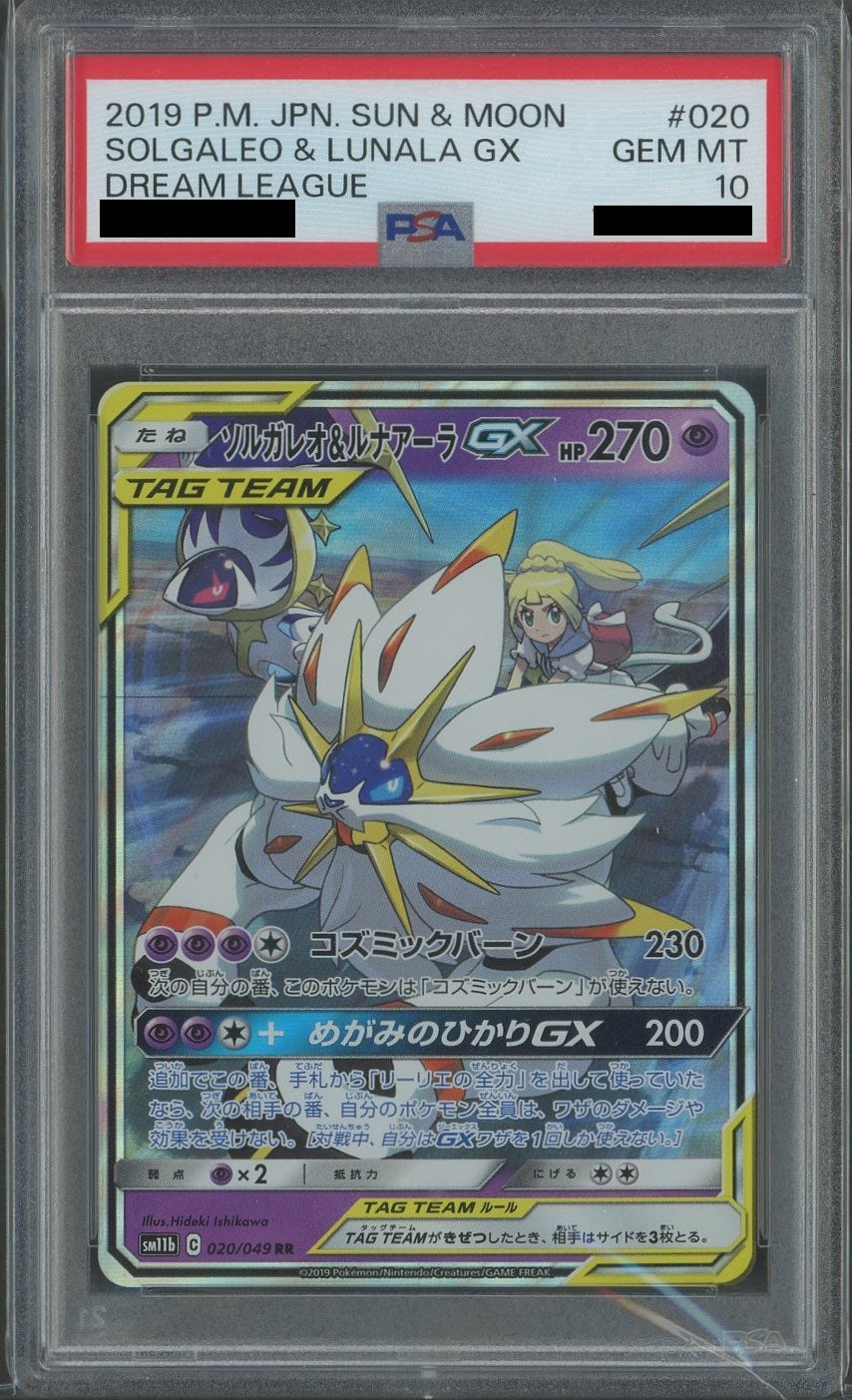 【PSA10】ソルガレオ&ルナアーラGX(RR){超}〈020/049〉[SM11b]