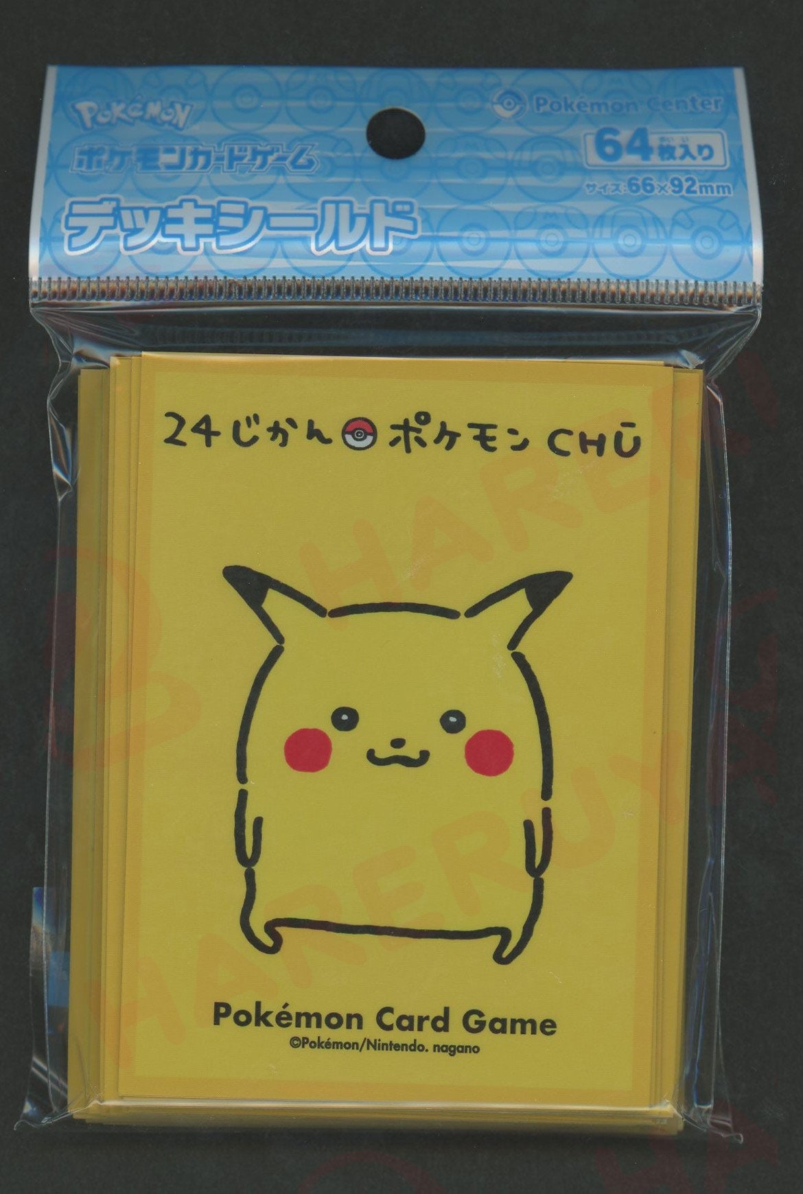 デッキシールド 24じかんポケモンCHU ピカチュウ – 晴れる屋2