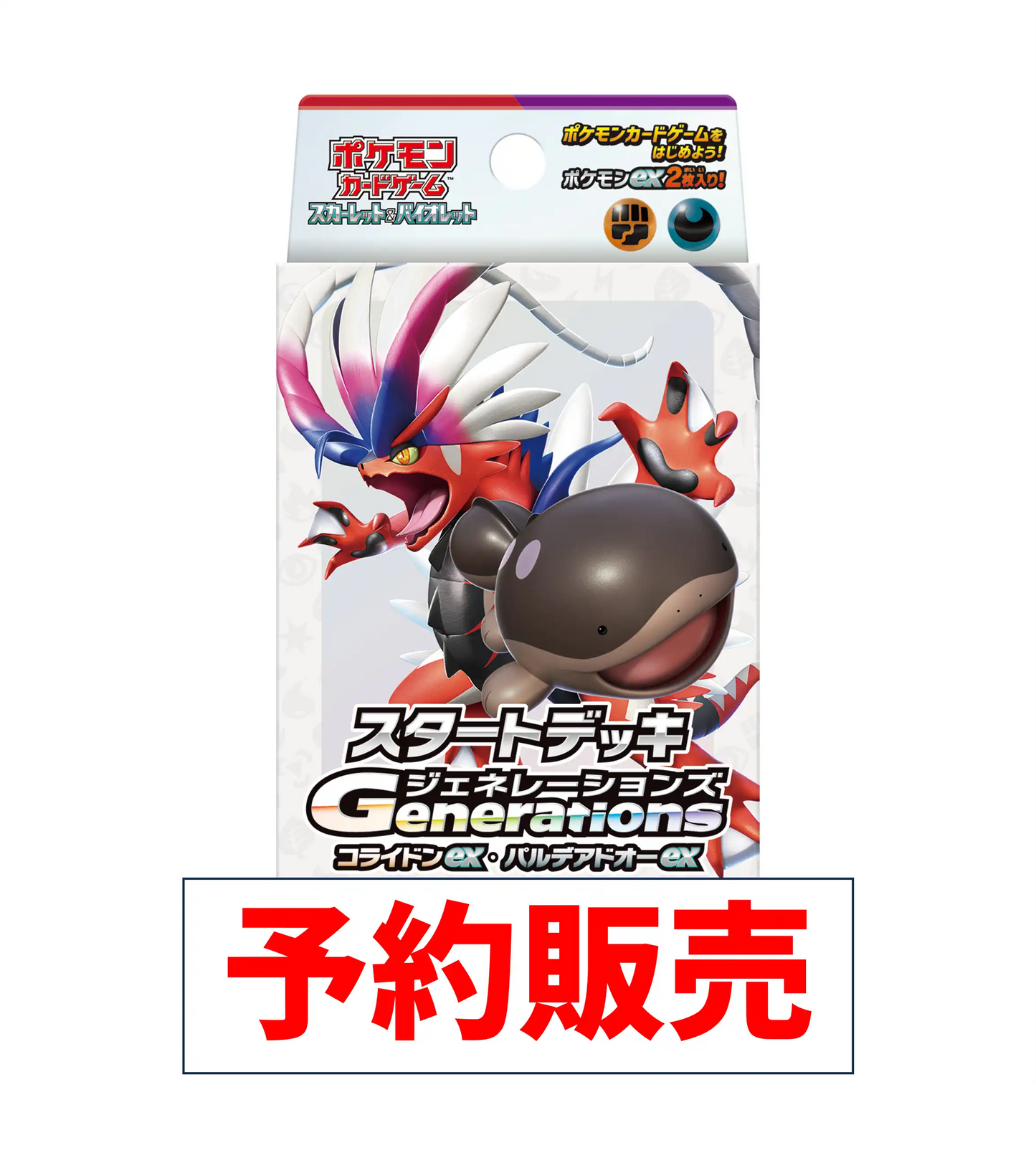 【予約販売】スタートデッキGenerations コライドンex・パルデアドオーex