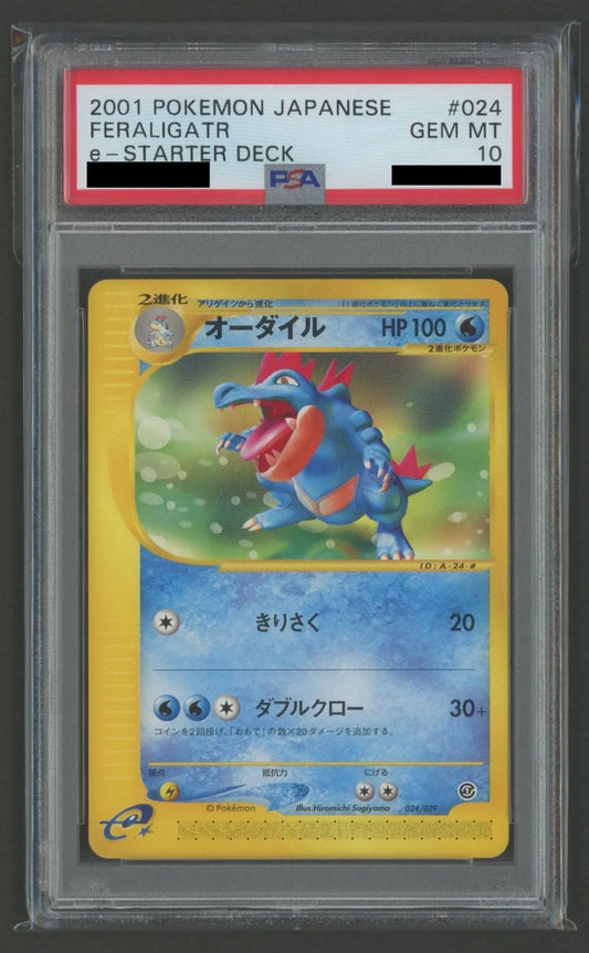 【PSA10】オーダイル(D){水}〈024/029〉[eS]*再販#1561