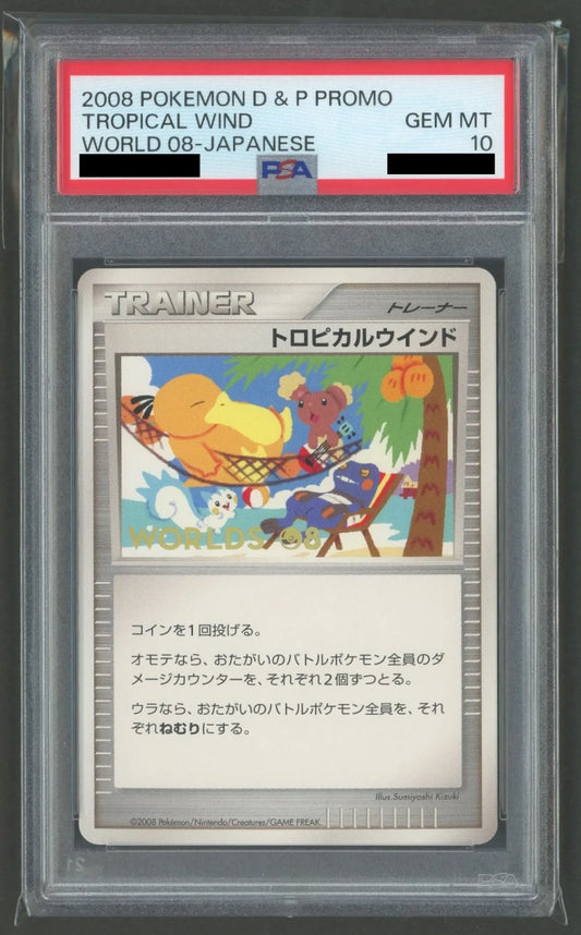 【PSA10】トロピカルウインド2008(PROMO){グッズ}〈-〉[DP-P]#1493