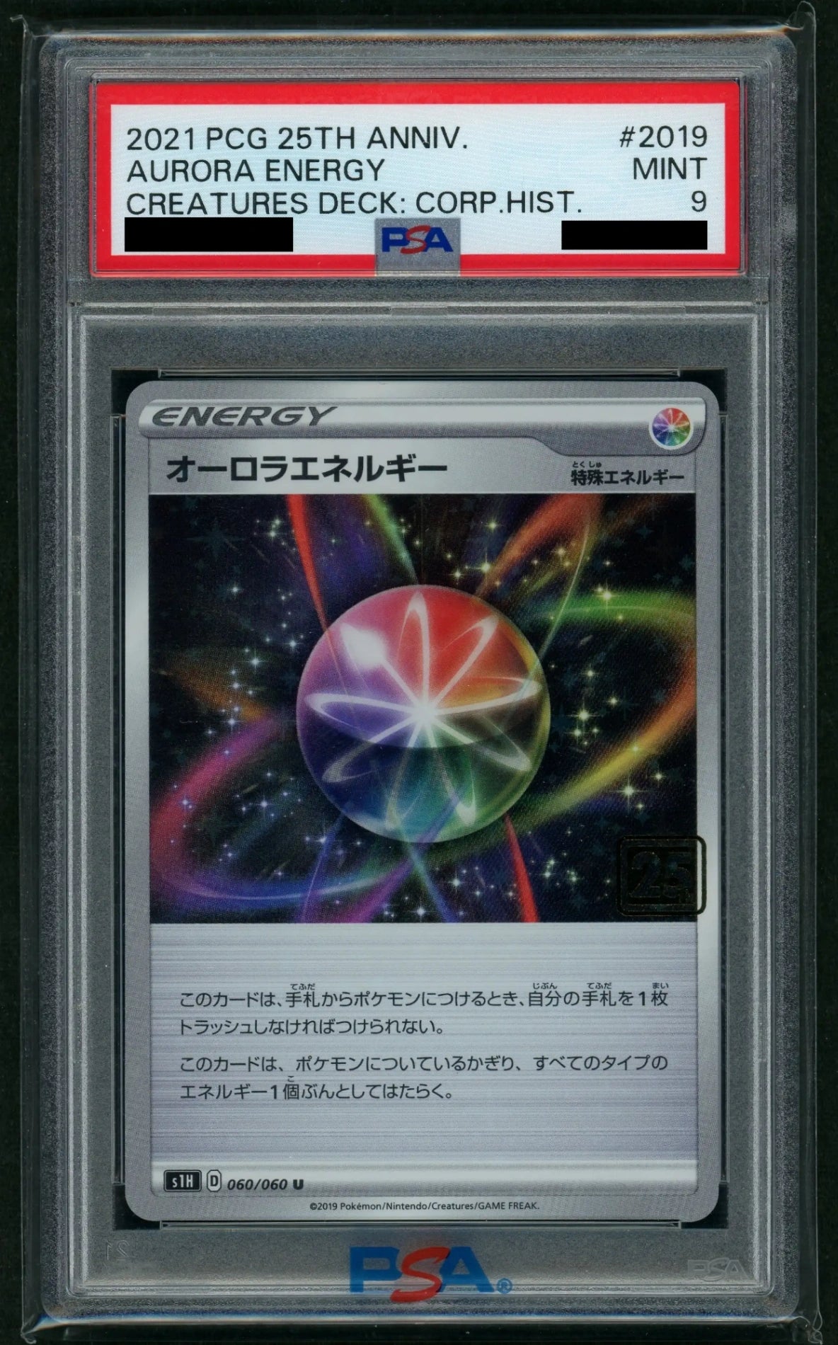 【委託商品】【PSA9】オーロラエネルギー(クリーチャーズデッキ)#c052