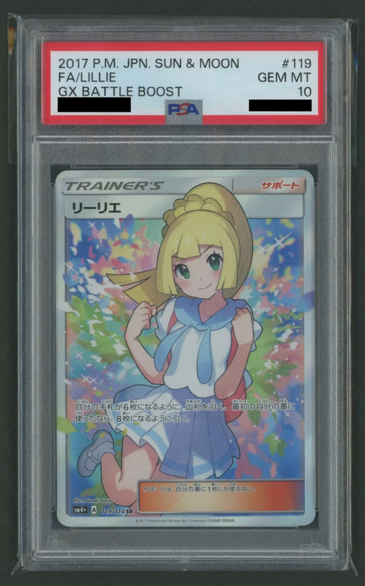 【PSA10】リーリエ(SR){サポート}〈119/114〉[SM4p]#1631