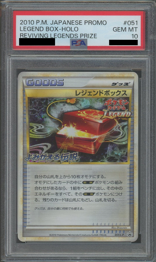 【PSA10】レジェンドボックス(PROMO){グッズ}〈051/L-P〉[L-P]