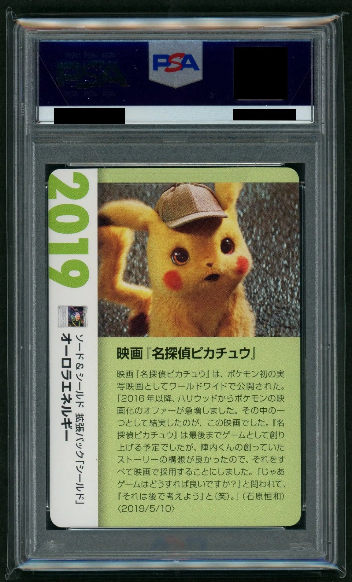 【委託商品】【PSA9】オーロラエネルギー(クリーチャーズデッキ)#c052