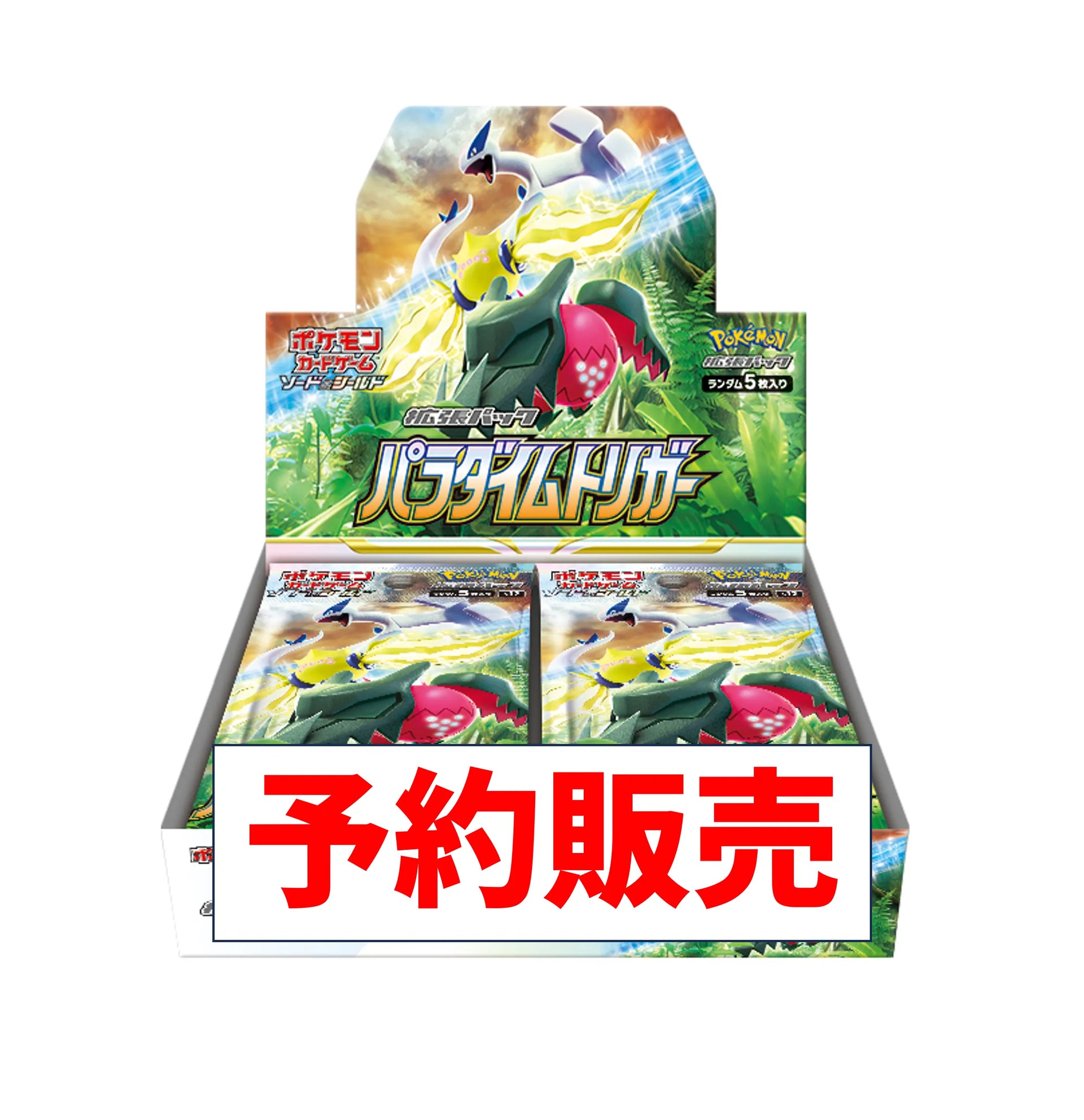 予約商品】拡張パック「パラダイムトリガー」(1BOX) – 晴れる屋2