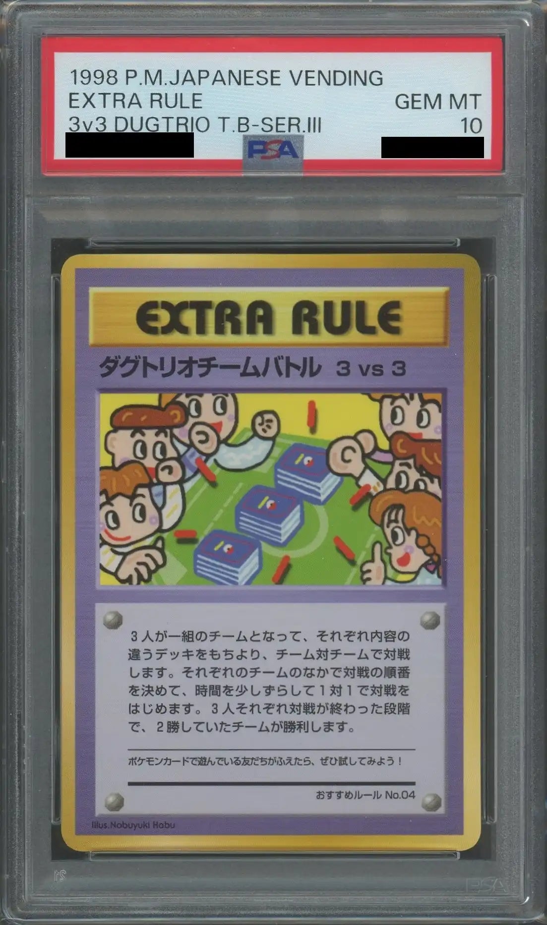 【PSA10】ダグトリオチームバトル 3vs3//おすすめルールNo.4(?){}〈-〉[OPE]