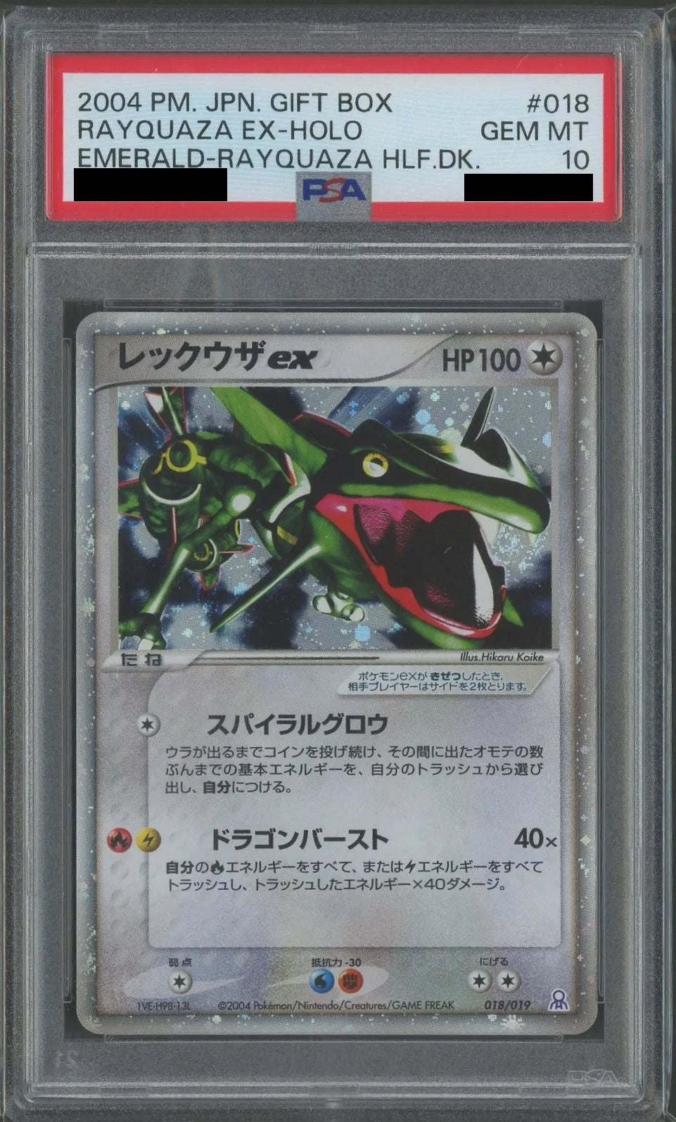 【PSA10】レックウザex(D){無}〈018/019〉[PGｰe]