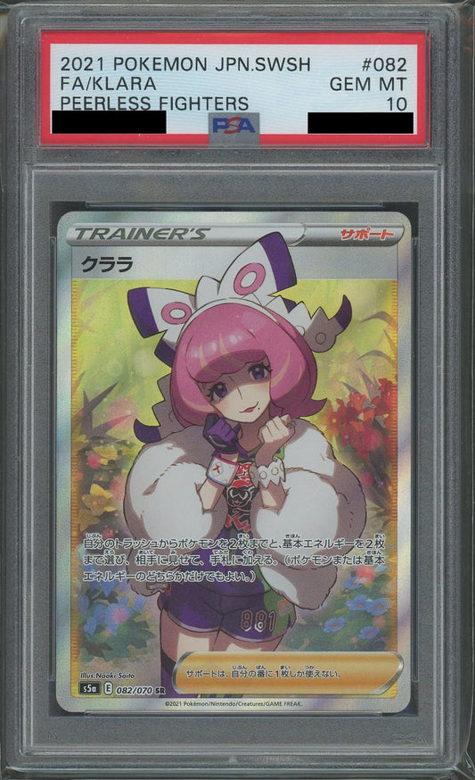 【PSA10】クララ(SR){サポート}〈082/070〉[S5a]