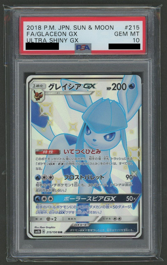 【PSA10】グレイシアGX(SSR){水}〈215/150〉[SM8b]