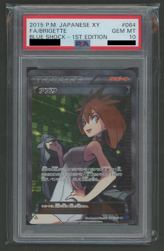 【PSA10】アズサ(SR){サポート}〈064/059〉[XY8-b]