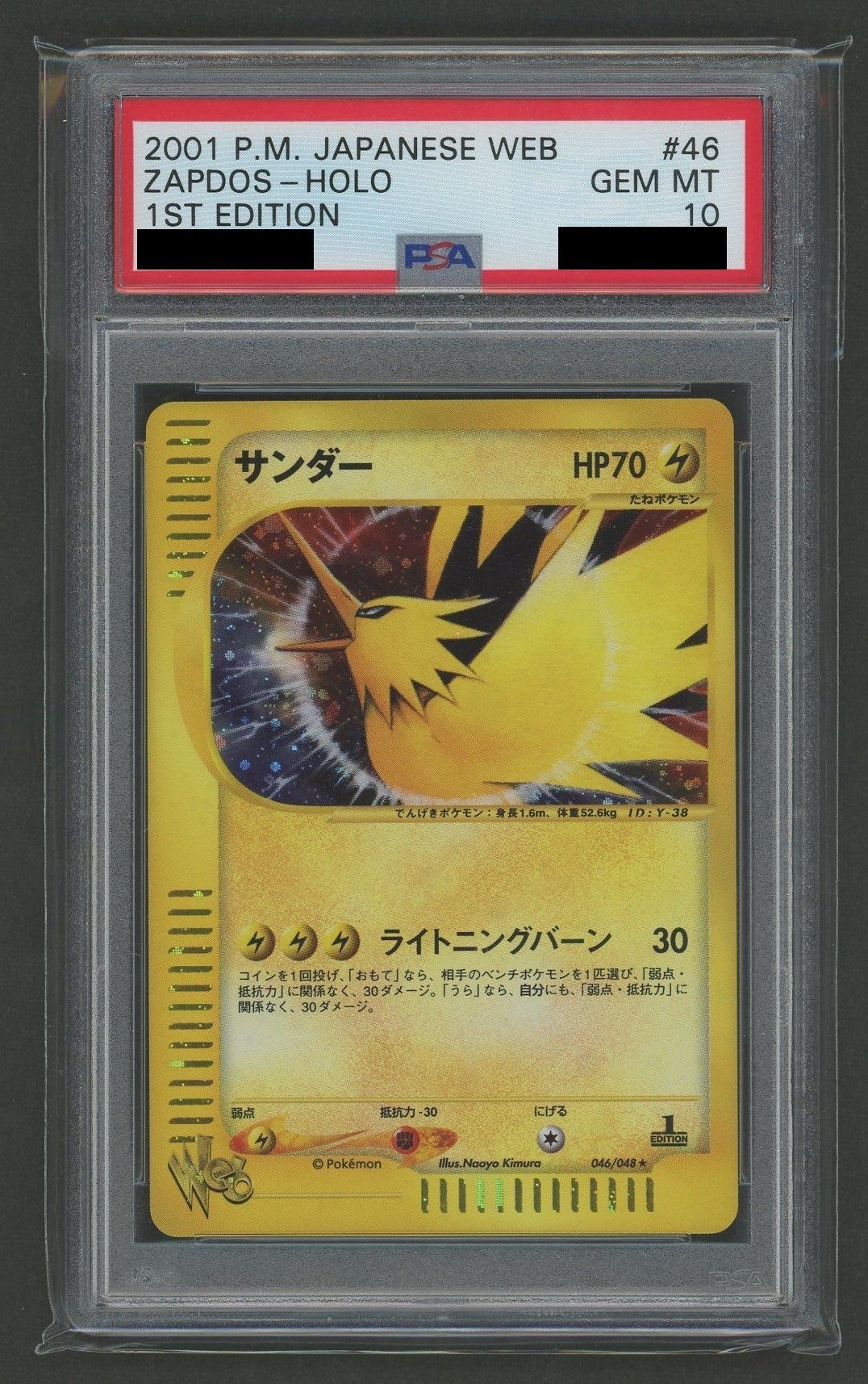 【PSA10】サンダー:1ED(R){雷}〈046/048〉[web]