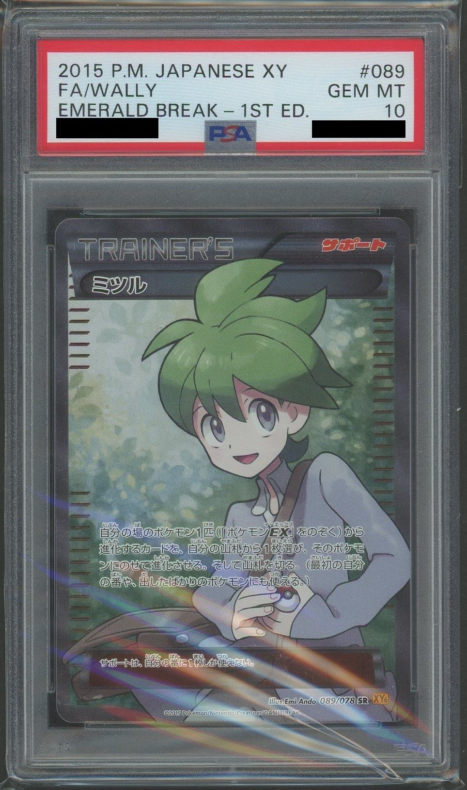 【PSA10】ミツル(SR){サポート}〈089/078〉[XY6]*1ED