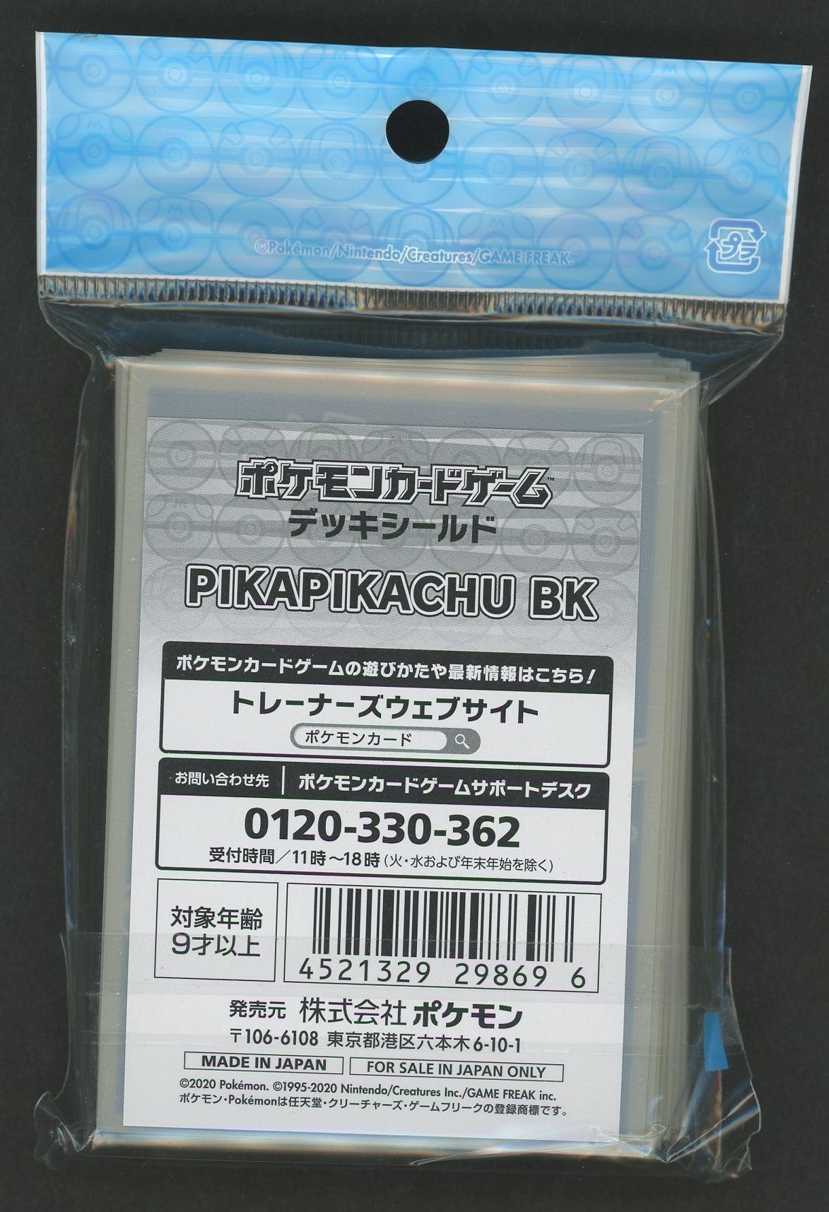 デッキシールド PIKAPIKACHU BK