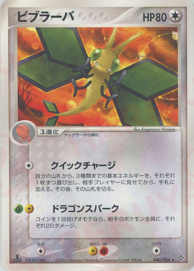 残りわずか】 ポケモンカード ADVシリーズ 第3弾 天空の覇者 1st ed 8