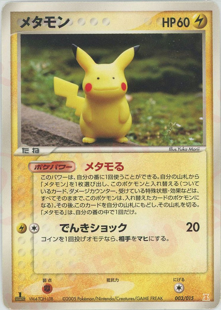 ホロンの研究塔 ハーフデッキ1/2 未開封 3種 - ポケモンカードゲーム