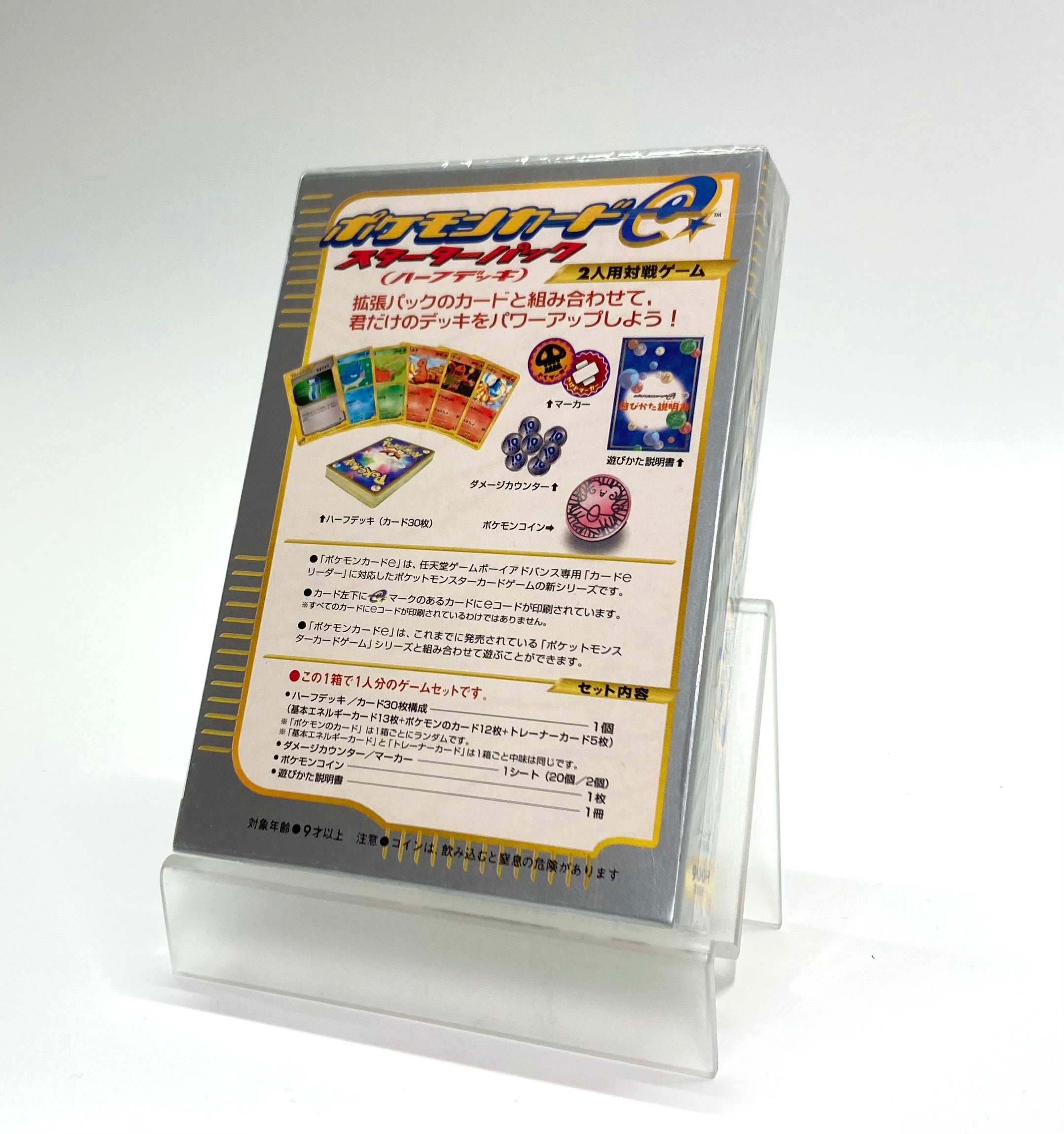 ポケモンカードwebvsポケモンカードe カードセット一冊