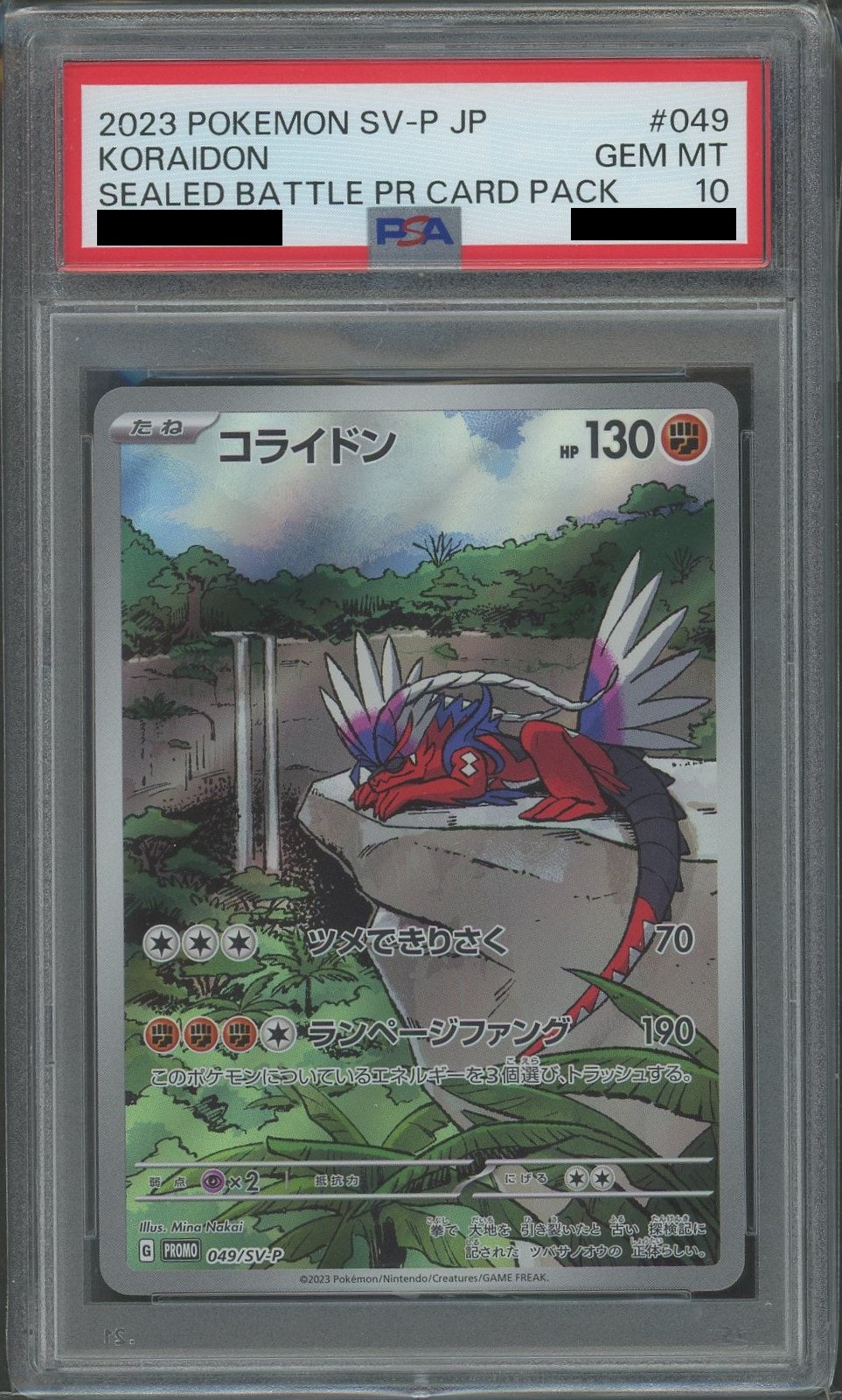 PSA10 ポケモンカード コライドン 049/SV-P 78438607